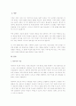 가족복지의 실천분야에서 가족의 유형 중 하나를 선택하여 알아보고, 현재 자신의 가족유형은 어떠하며, 문제점이 무엇인지에 대해 작성하세요. 2페이지