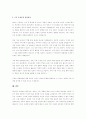 가족복지의 실천분야에서 가족의 유형 중 하나를 선택하여 알아보고, 현재 자신의 가족유형은 어떠하며, 문제점이 무엇인지에 대해 작성하세요. 4페이지