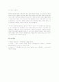 가족복지의 실천분야에서 가족의 유형 중 하나를 선택하여 알아보고, 현재 자신의 가족유형은 어떠하며, 문제점이 무엇인지에 대해 작성하세요. 5페이지