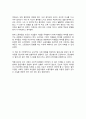 요즘애들(앤헬런피터슨) 독후감/ 독서감상문 2페이지