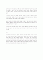 AI의 발전이 인간에게 미치는 영향 2페이지