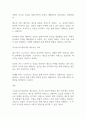 프로이트와 데리다의 애도이론 비교 2페이지