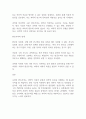 포퍼(Karl Popper)의 반증주의에 대하여 논하시오 2페이지