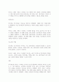 연극치료와 사이코 드라마의 진행과정에서 공통점과 차이점 2페이지