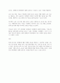 장애 감수성에 대한 개념 정리 및 교육 방법 조사 2페이지