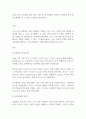 주변 가족의 사례를 들어 이들 가족 내 삼각관계를 파악하고 어떻게 하면 탈 삼각관계화 할 수 있는지 방안을 제시하시오 1페이지