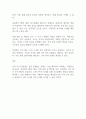 주변 가족의 사례를 들어 이들 가족 내 삼각관계를 파악하고 어떻게 하면 탈 삼각관계화 할 수 있는지 방안을 제시하시오 2페이지