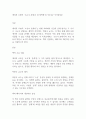 에리히 프롬의 ‘소유냐 존재냐’ 읽기(박찬국) 독후감 1페이지