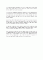 그로잉업 독후감, 독서 감상문 2페이지