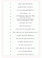 카카오엔터테인먼트 면접기출(최신)+꿀팁[최종합격!] +1000대기업 1차 직무면접 + 2차 임원면접 최종합격자 답안 7페이지