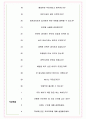 슈어소프트테크 면접기출(최신)+꿀팁[최종합격!] +1000대기업 1차 직무면접 + 2차 임원면접 최종합격자 답안 5페이지