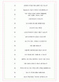 슈어소프트테크 면접기출(최신)+꿀팁[최종합격!] +1000대기업 1차 직무면접 + 2차 임원면접 최종합격자 답안 7페이지