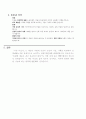 서양 미술사 - 곰브리치 독후감 2페이지
