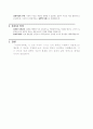 실천이성비판 - 이마누엘 칸트 2페이지