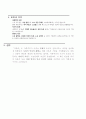 자본론 - 카를 마르크스 2페이지