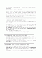 작별하지 않는다 - 한강 독후감(다층적 시선으로 바라본 광주의 기억과 인간성) 1페이지