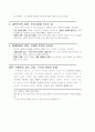 작별하지 않는다 - 한강 독후감(다층적 시선으로 바라본 광주의 기억과 인간성) 2페이지
