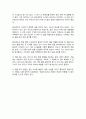 나르치스와 골드문트 독후감 2페이지