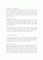 장애인차별에 관한 이론 중 우생학이론에 대한 내용을 정리하고, 장애인이 차별받는 이유와 동등한 공동체 일원으로 살아가기 위한 방안에 대해 개인의 견해를 담아 작성하세요 4페이지