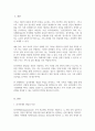 주변 가족의 사례를 들어 이들 가족 내 삼각관계를 파악하고 어떻게 하면 탈 삼각관계화 할 수 있는지 방안을 제시하시오 2페이지