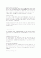 주변 가족의 사례를 들어 이들 가족 내 삼각관계를 파악하고 어떻게 하면 탈 삼각관계화 할 수 있는지 방안을 제시하시오 4페이지