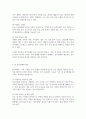 주변 가족의 사례를 들어 이들 가족 내 삼각관계를 파악하고 어떻게 하면 탈 삼각관계화 할 수 있는지 방안을 제시하시오 5페이지