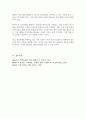 주변 가족의 사례를 들어 이들 가족 내 삼각관계를 파악하고 어떻게 하면 탈 삼각관계화 할 수 있는지 방안을 제시하시오 7페이지