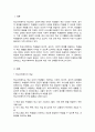 학교사회복지의 필요성을 사회적 배경과 연결하여 설명하고 자신의 생각을 서술하시오 2페이지