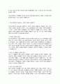 학교사회복지의 필요성을 사회적 배경과 연결하여 설명하고 자신의 생각을 서술하시오 3페이지