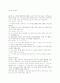 블루투스의 발전 1페이지