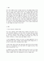 한국 가족의 변화와 특징을 설명하고 가족 간의 갈등 해결 방안을 제시하시오 2페이지