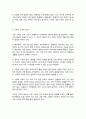 한국 가족의 변화와 특징을 설명하고 가족 간의 갈등 해결 방안을 제시하시오 3페이지