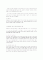현대인의 정신건강을 유지하기 위한 방안을 설명하시오 5페이지