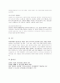 현대인의 정신건강을 유지하기 위한 방안을 설명하시오 7페이지