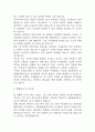 초등돌봄전담사 자기소개서 – 돌봄교사 (초등돌봄전담사) 합격 자소서 5페이지