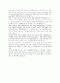 초등돌봄전담사 자기소개서 – 돌봄교사 (초등돌봄전담사) 합격 자소서 7페이지