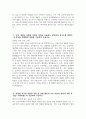 [여의도성모병원 자기소개서] 2025년 가톨릭대학교 여의도성모병원 간호사 자소서 합격예문 가톨릭대학교 여의도성모병원 신규간호사 자기소개서 여의도성모병원 자소서 4페이지