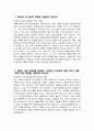 여의도성모병원 자소서 - 2025년 가톨릭대학교 여의도성모병원 간호사 자기소개서 여의도성모병원 간호사 자소서 여의도성모병원 신규간호사 지원동기 여의도성모병원 자기소개서 3페이지