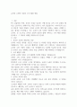 온라인 쇼핑의 성장과 소비 패턴 변화 1페이지