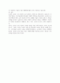 온라인 쇼핑의 성장과 소비 패턴 변화 2페이지
