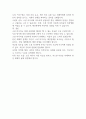 소셜 미디어가 대인관계에 미치는 영향 2페이지