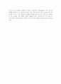 기후 변화와 환경 보호 2페이지