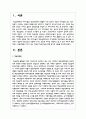 학습장애를 가지고 있는 학생의 학부모상담 진행 방식과 내용을 제시하시오 2페이지