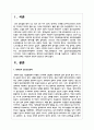 현대인의 정신건강문제 3가지를 기술하시고 그중에서 가장 중요한 문제는 무엇인지 본인의 생각으로 논해 주세요 2페이지