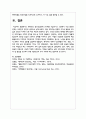 현대인의 정신건강문제 3가지를 기술하시고 그중에서 가장 중요한 문제는 무엇인지 본인의 생각으로 논해 주세요 5페이지