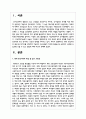 현대 한국사회의 특성 중 한가지를 선택하여 기술하고 청소년들이 이러한 특성을 잘 극복하고 성취할 수 있도록 도울 수 있는 방법에 대해 자신의 견해를 기술하시오 2페이지