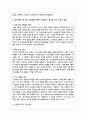 현대 한국사회의 특성 중 한가지를 선택하여 기술하고 청소년들이 이러한 특성을 잘 극복하고 성취할 수 있도록 도울 수 있는 방법에 대해 자신의 견해를 기술하시오 3페이지