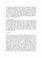 현대 한국사회의 특성 중 한가지를 선택하여 기술하고 청소년들이 이러한 특성을 잘 극복하고 성취할 수 있도록 도울 수 있는 방법에 대해 자신의 견해를 기술하시오 4페이지