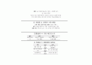(아동간호학)신생아실 퇴원 안내문( 실습 과제 제출용) 2페이지