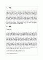 과학(science)이란 과학적 연구에 의해 획득된 지식체계로 과학적 지식(scientific knowledge)은 과학적 관찰에 의해 증명된 지식이며 과학적 여러 가지 조건들이 있다. 세 가지 이상 들고 각각 설명하시오 2페이지